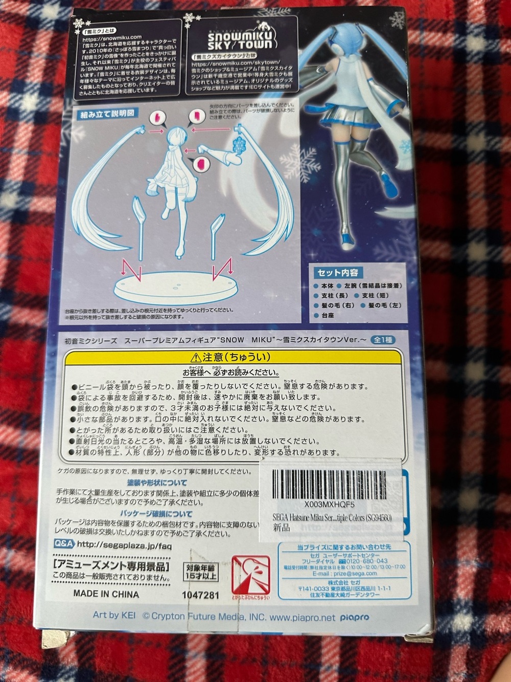 Snow Miku Sky Town Figure Box - Blue & White